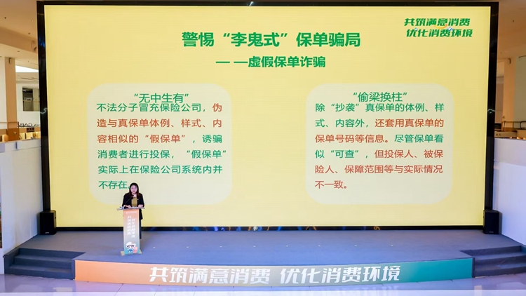 深圳舉辦「3·15」金融宣教活動 防範金融風險