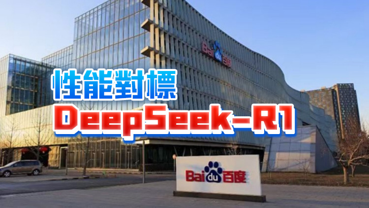 百度發布文心大模型4.5和文心大模型X1