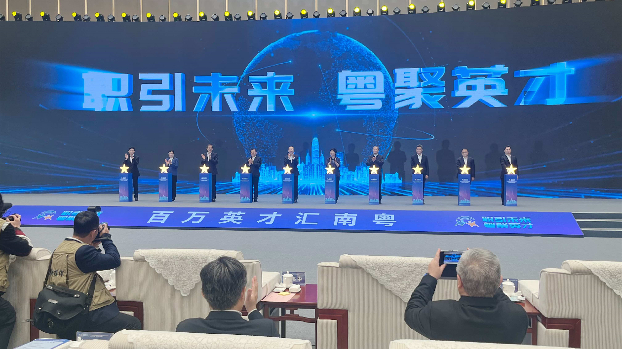 「百萬英才匯南粵」春季大型綜合招聘會在穗舉行