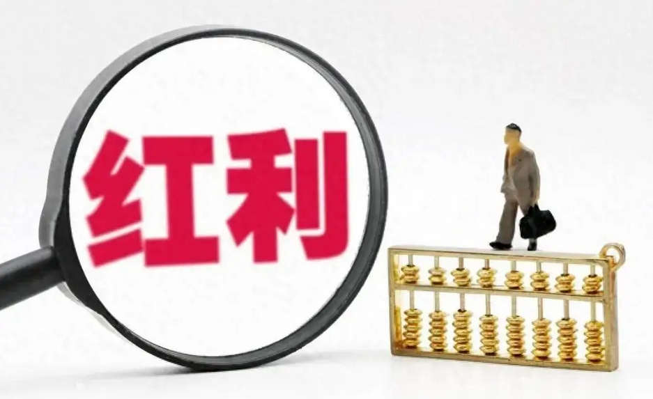 【財通AH】過半紅利主題基金收益為負 業內稱短期調整不影響長期配置價值