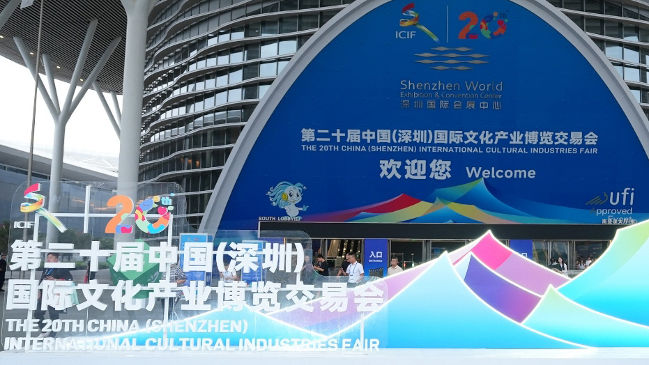 全面融入AI元素 第二十一屆文博會將出新招添新彩