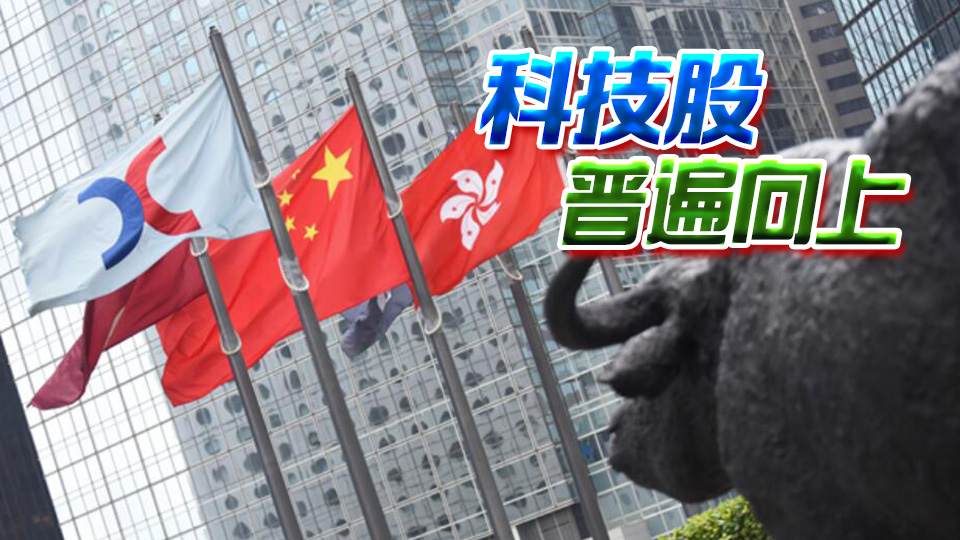 【早市盤點】港股初段升逾200點 內房股活躍