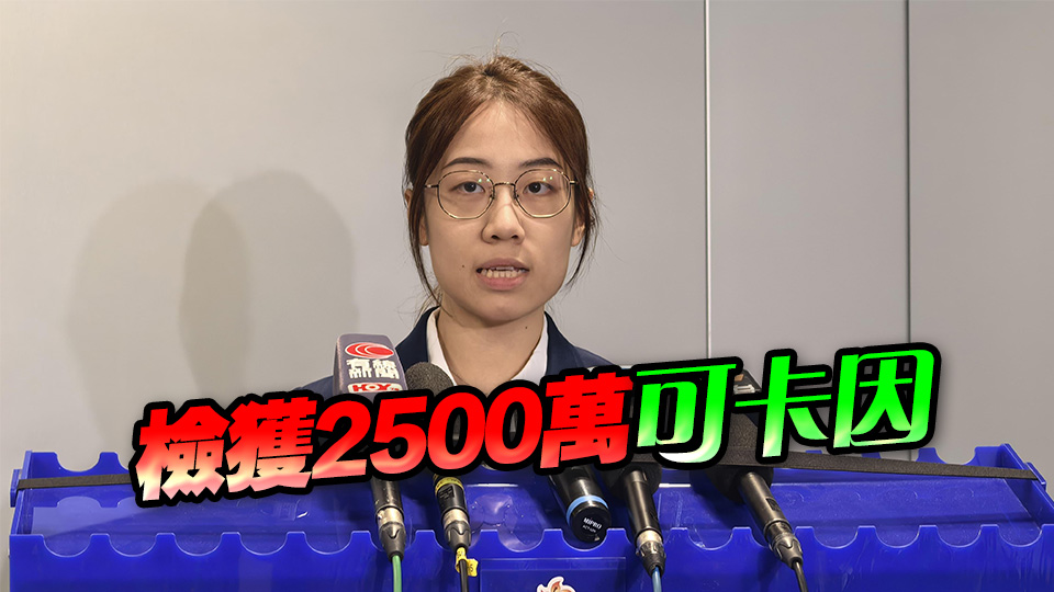 警破工廈毒品儲存倉 拘20歲專上學院學生