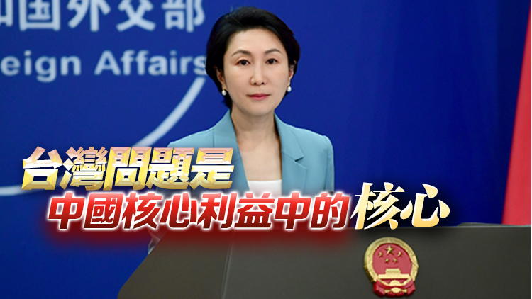 外交部：敦促美方停止越線挑釁行徑 慎之又慎處理台灣問題