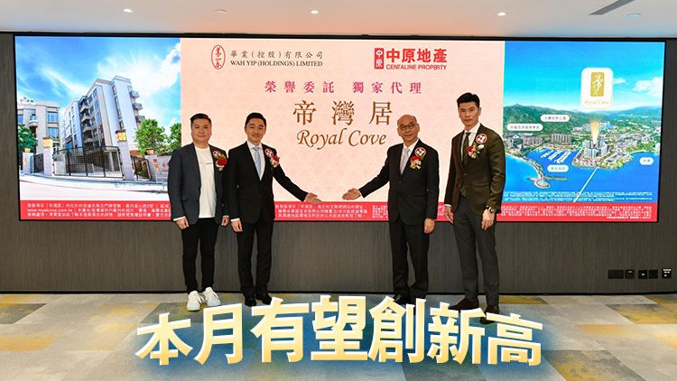 屯門帝灣居推12伙招標