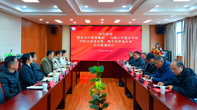 皖黟縣：同研共進 共築教育新未來