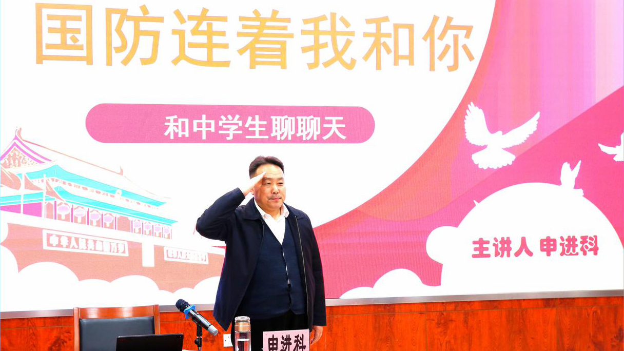 國防連着我和你！申進科在廣東首場報告很走心