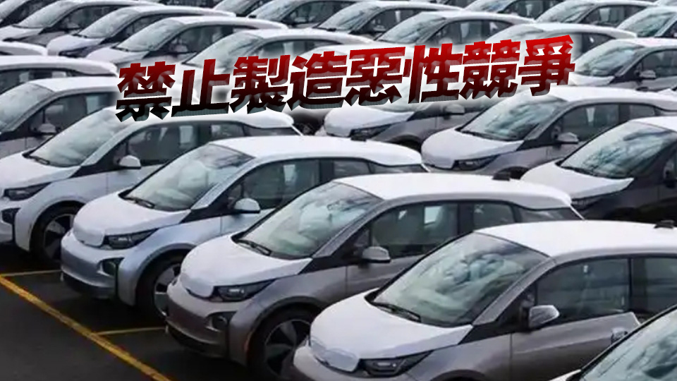 中汽協倡議行業企業停止對外發布銷量周榜