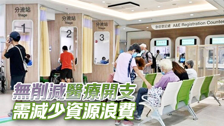 李家超：目標本月內公布公營醫療收費調整方案細節