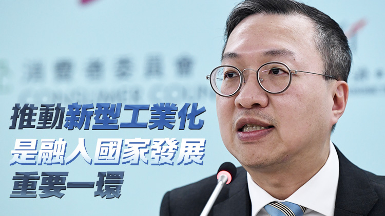 香港新型工業發展聯盟成立 林定國：本港穩定法律環境可促進科技和產業創新