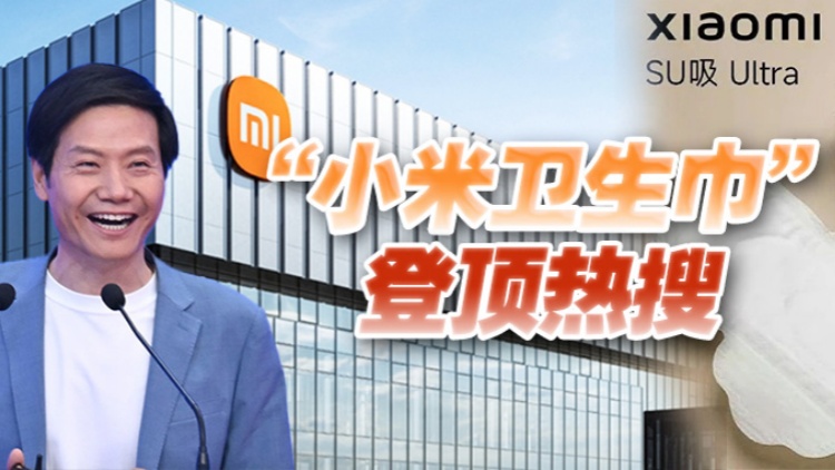 雷軍評論區又雙叒成「許願池」， 「小米su吸」要來了？