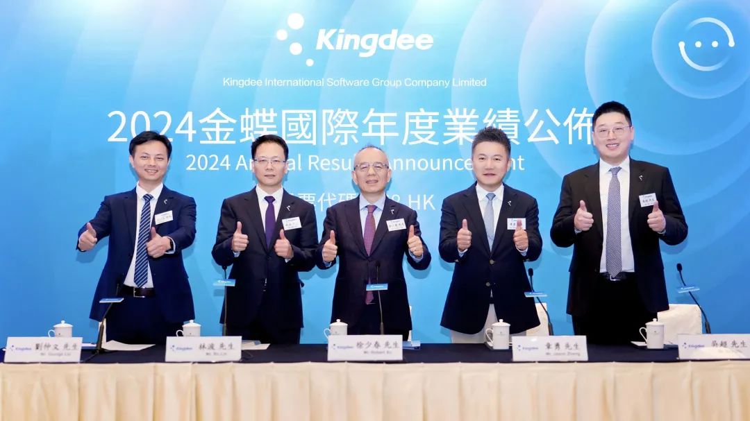 金蝶公布2024年年度業績  加速AI應用創新及場景落地