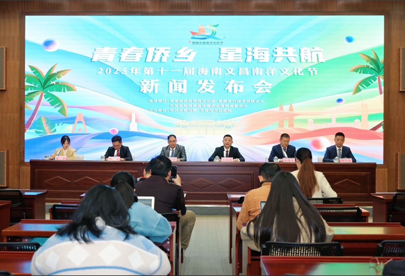 2025年第11屆海南文昌南洋文化節：架設僑資回歸快車道