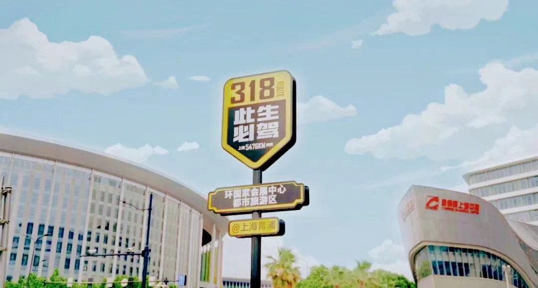 三鎮聯奏一道踏青  「318青浦旅遊日」啟幕