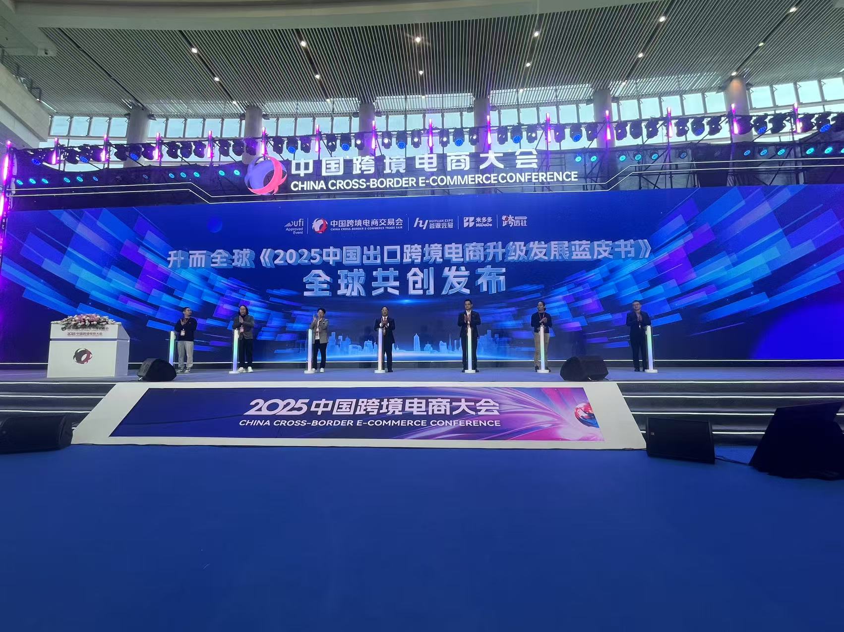 第五屆中國跨境電商交易會在福州盛大開幕