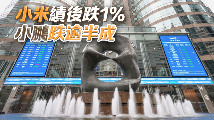 【開市焦點】港股低開42點 騰訊音樂逆市升逾13%