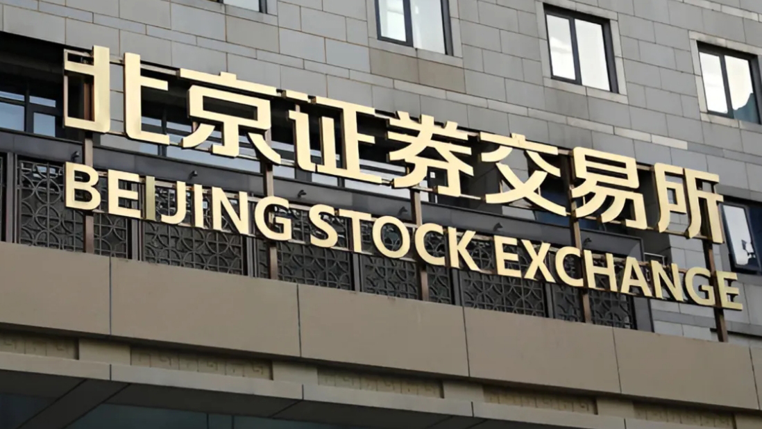 【財通AH】兩家私募收到罰單 賬戶限制交易1個月