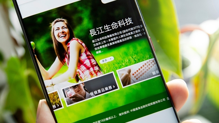 長江生命科技去年蝕1.26億 股價挫6%