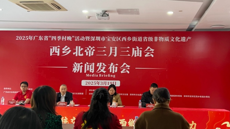 萬人盆菜宴，千人大巡遊！深圳西鄉北帝三月三廟會下周開啟！