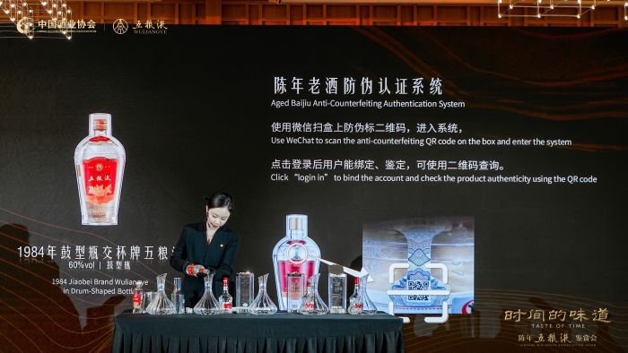 五糧液「五步品酒法」創新營銷 引導消費者慢品美好生活