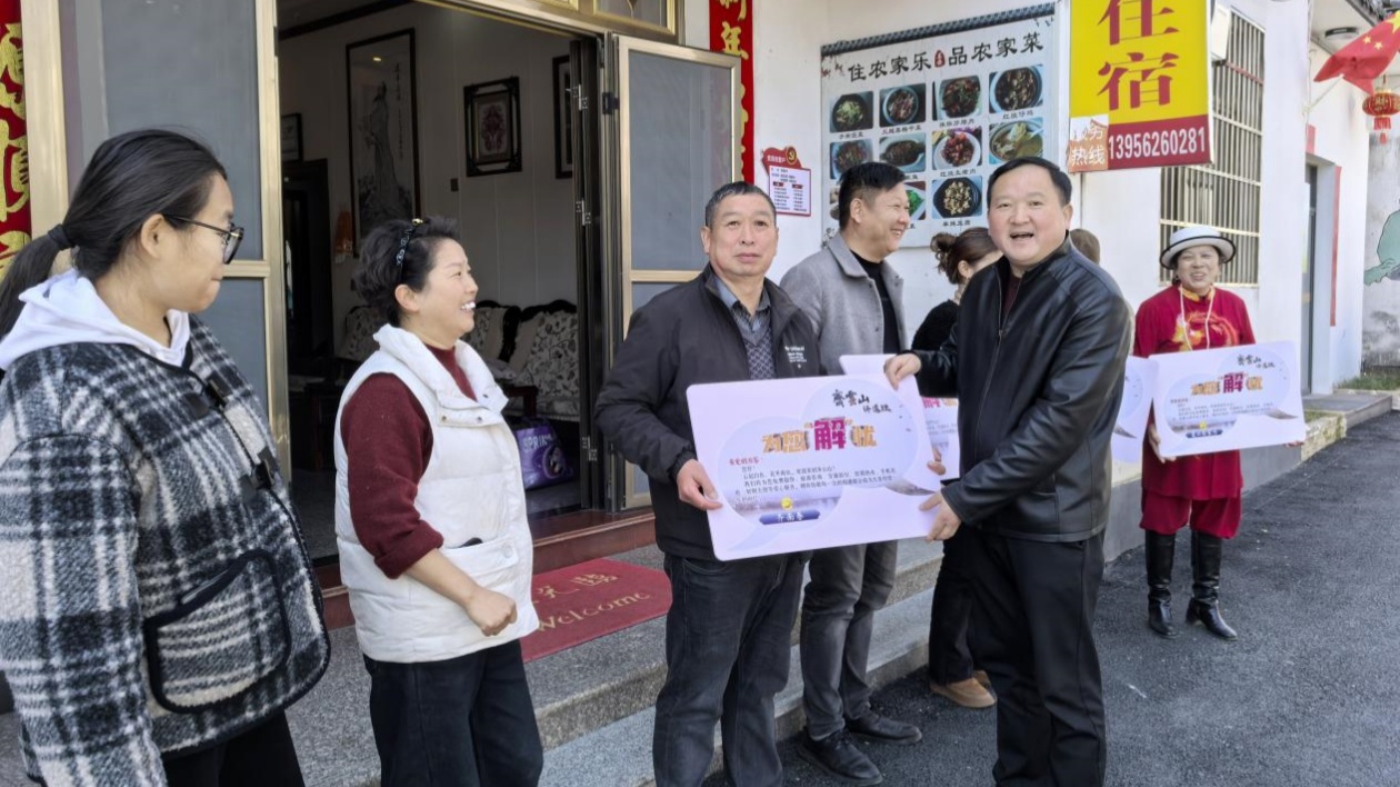 皖休寧齊雲山鎮：「講道理」品牌賦能基層創新治理