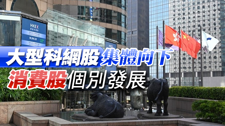 【收市盤點】港股全日升30點 小米績後升約1%創新高