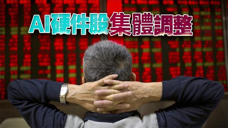 【A股收評】滬指跌0.1% 兩市成交額不足1.5萬億