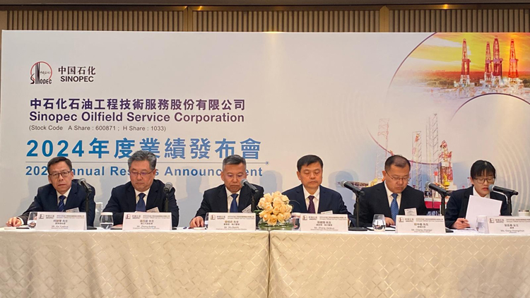 中石化油服：當前股價較低  積極回購股份