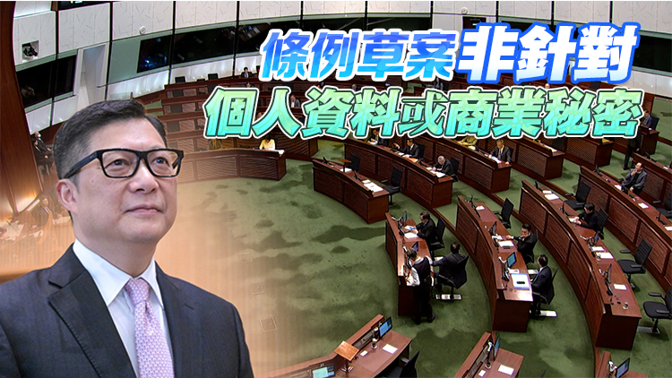 立法會三讀通過保護關鍵基礎設施條例草案 鄧炳強：草案無域外效力