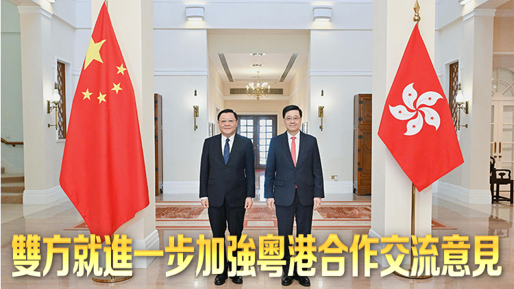 李家超歡迎廣東省省長王偉中率團訪港