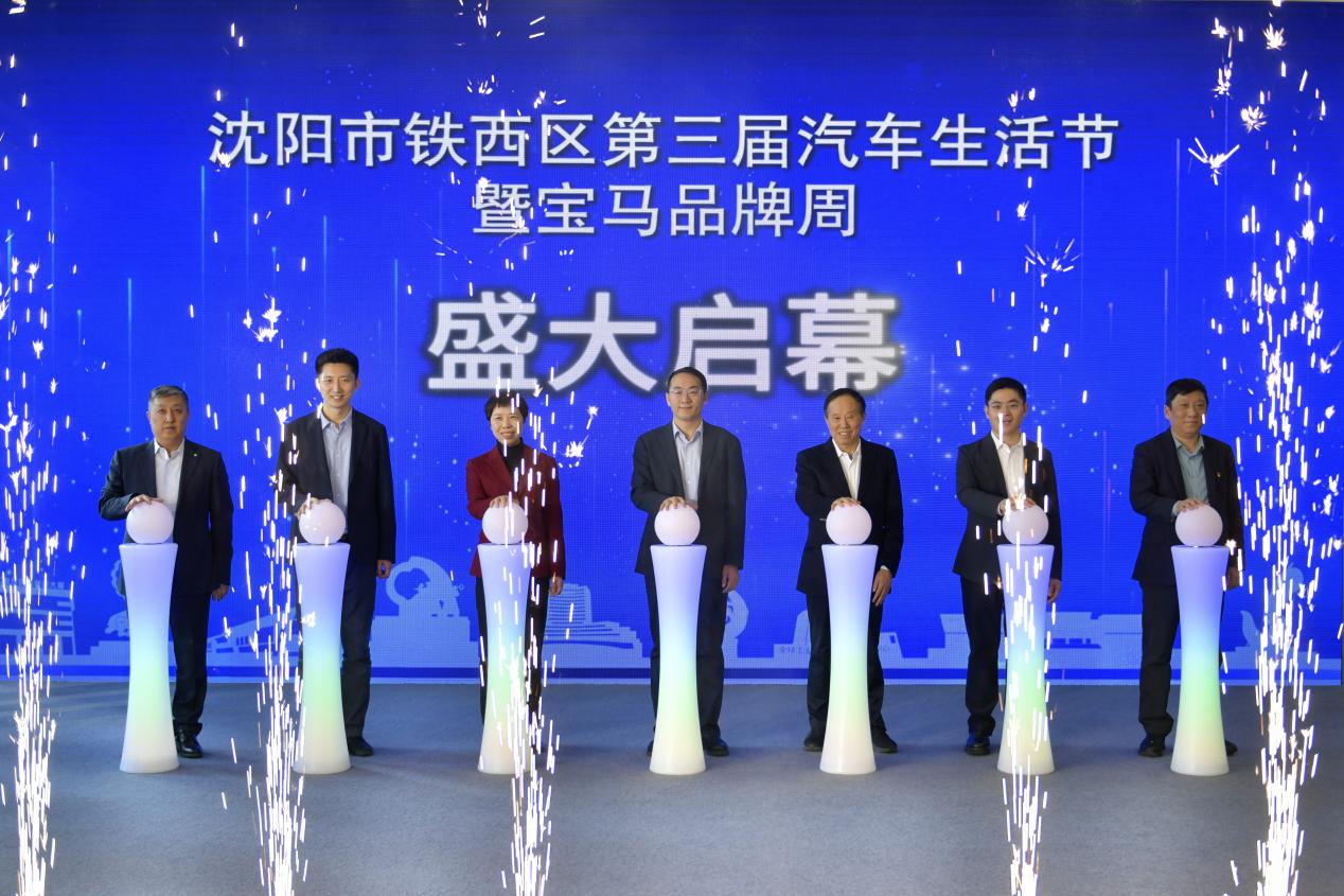 寶馬品牌周亮相瀋陽鐵西  百萬補貼點燃汽車消費熱潮