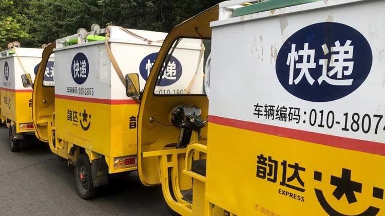 韻達回應被立案調查：成立專班內部調查 立即部署整改