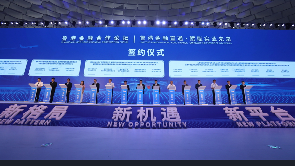 山東即將迎來第70家港股上市企業