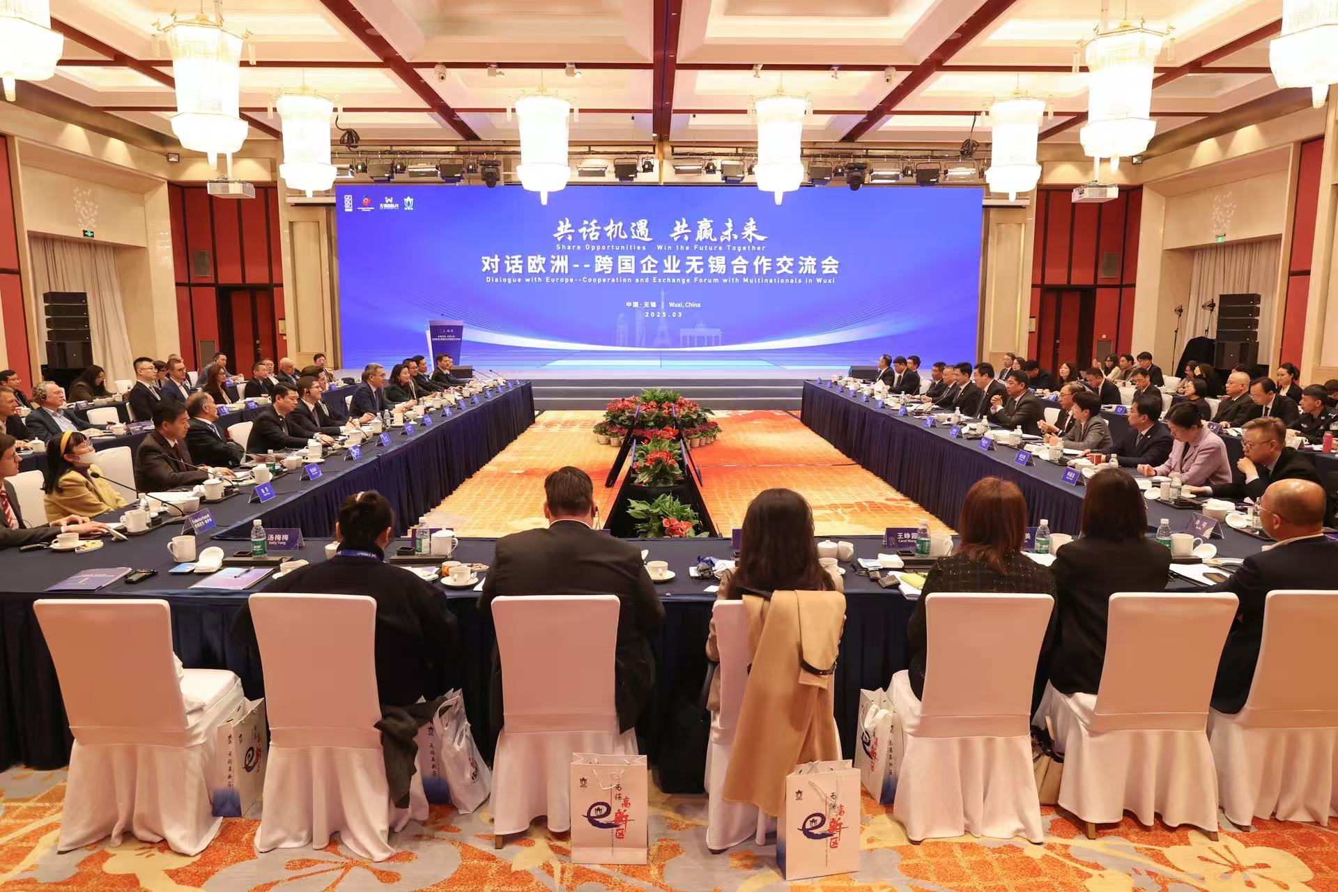 無錫「對話歐洲」跨國企業合作交流會舉行