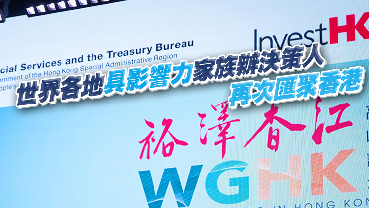 第三屆「裕澤香江」高峰論壇3·26舉行 蔡崇信鄭志剛蓋茨基金會高層等出席