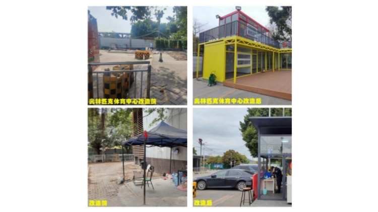 穗公交站務房為十五運「換新裝」