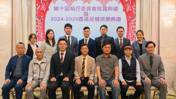 就職典禮暨頒獎典禮圓滿結束 港足毽隊多項賽事奪得佳績