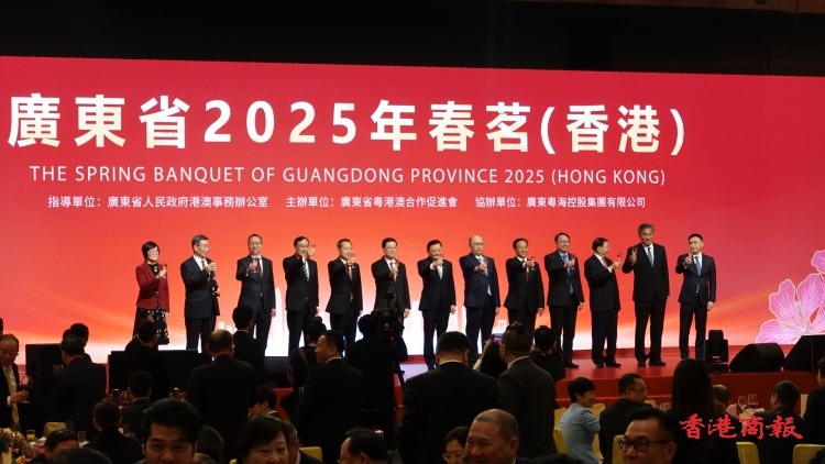  廣東省2025年春茗今舉行 冀推動大灣區發展