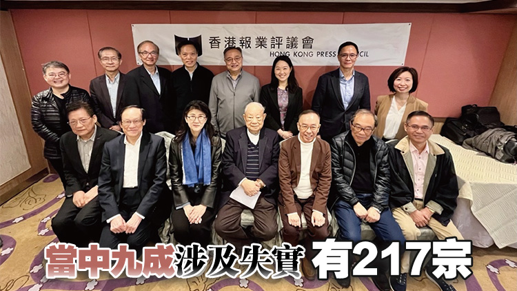 香港報業評議會上年度接獲240宗新聞內容投訴 按年增逾2倍