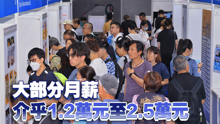 勞工處本月25日及26日舉辦中高齡就業招聘會 提供逾3100個職位空缺