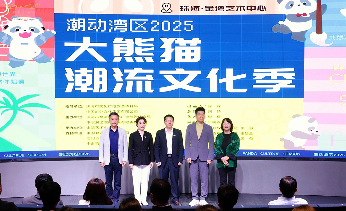 珠海金灣「潮動灣區2025」大熊貓潮流文化季啟動