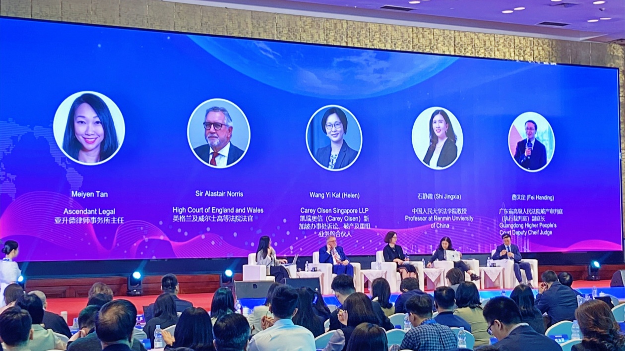 大灣區跨境破產法論壇：全球專家共商破產法新未來，助力世界級重整中心