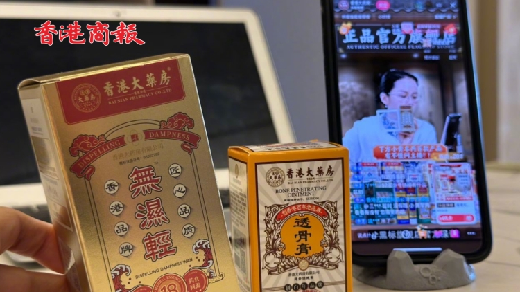 「香港大藥房」，百年香港品牌？假的！