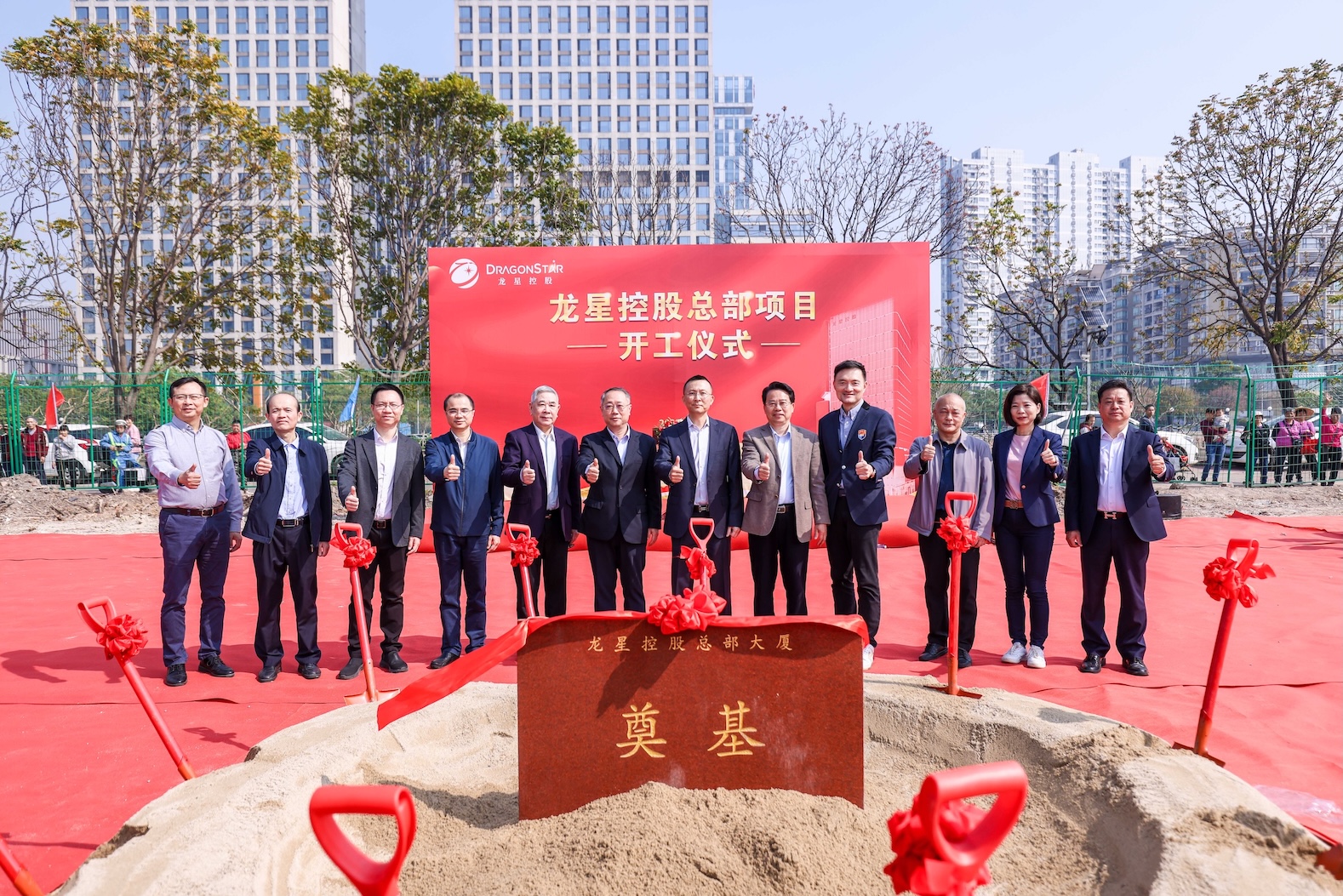 穗海珠琶洲南區迎來首個總部項目 龍星控股總部開工奠基