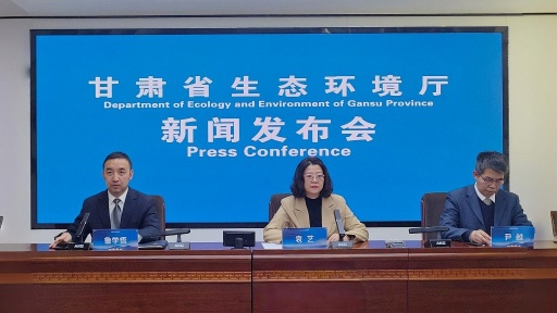 甘肅去年下達生態環境專項資金超33億元