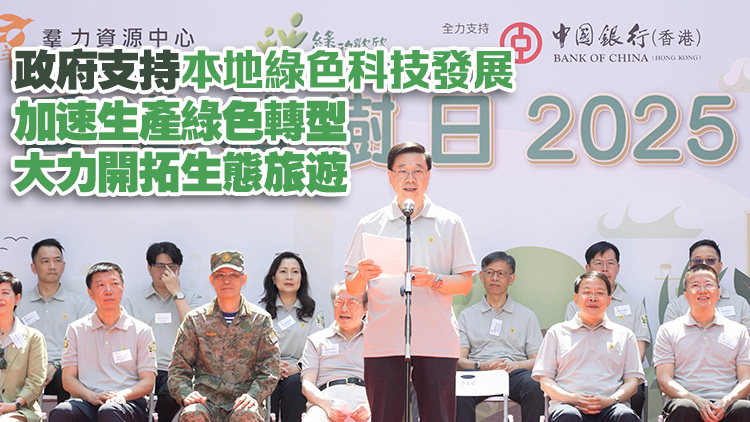 李家超出席植樹日活動：發展是香港的必須 綠色是香港的未來