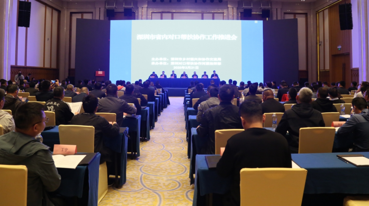 深圳市省內對口幫扶協作工作推進會在河源舉行