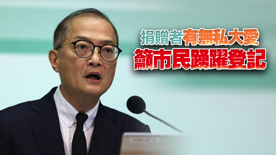 器官捐贈登記近40萬創新高 盧寵茂：冀捐贈人數繼續上升