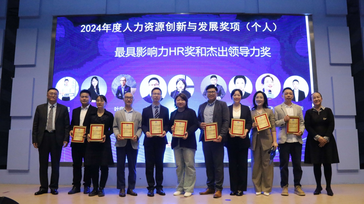 「AI時代人力資源創新與變革論壇」在深圳舉辦