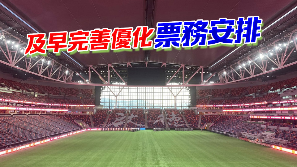 【商報時評】大騷票務安排須與時俱進